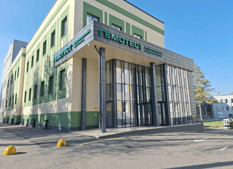 Гемотест